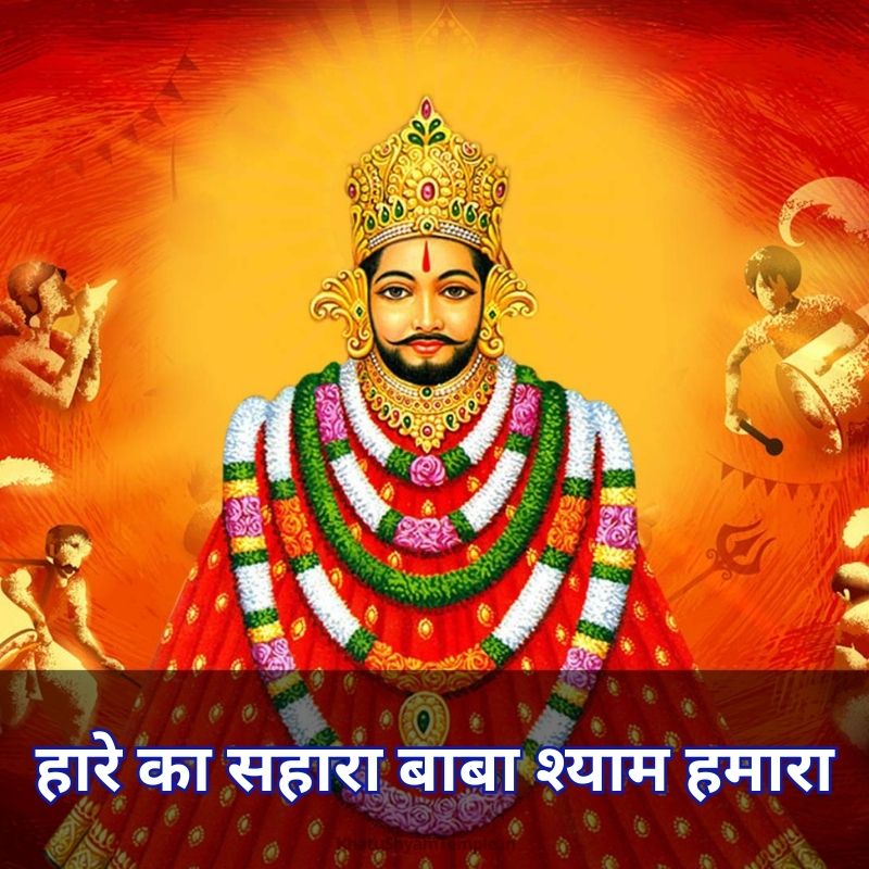 Itihaas Bana Dunga Kanhaiya Mittal Shyam Baba Mp3 Song Download PagalWorld